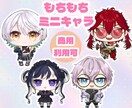 もちもちミニキャラ制作ます お試しでご依頼してみたい方にちょうどいい金額です イメージ1