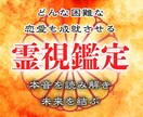 霊視鑑定で人生を好転するための魂の声を読み解きます 見えない真実を読み解き、あなたの運命を静かに動かす。 イメージ1
