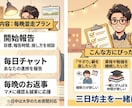 毎日チャットであなたの達成目標を管理します 現役大学生が毎晩誠実に並走！三日坊主を一緒に卒業します！ イメージ2