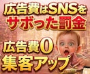 サロンの売上を伸ばすSNS集客をAIで叶えます 【初心者向け】広告費不要で来店が増え続ける新しい仕組みを構築 イメージ1