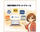 はじめてでも安心。ホームページを制作します 相談しながら、形にしていきます！ イメージ5