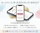 予約率UP！結婚相談所向け診断ツール販売します ホームページの相談率アップを目指す婚活タイプ診断 イメージ2