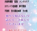 お心を楽にするサポートをします 傾聴だけでなくできる限り解決策を探してみませんか？ イメージ2