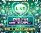 LINE公式の日本人友だちを150人増やします 業界最安値！｜凍結なし・減少なし・保証付き イメージ1