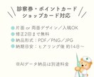 医療・看護系｜診察券やポイントカードを作成します 手に取りたくなるカードデザインを医療・看護・福祉向けにご提案 イメージ3