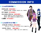 Vtuber制作、お手伝いします イラストのみ、モデリングのみのご依頼もOK！ イメージ2