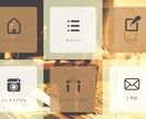 お客様が使いたくなるLINEリッチメニュー作ります わかりやすく使いやすい！こだわりも丸投げも丁寧な対応で安心♪ イメージ6