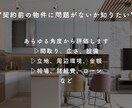 マイホーム購入のお困りごと｜プロ目線で診断します 一級建築士&宅建士が検討物件について様々な角度からお話します イメージ3