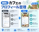 Googleマップ対策でお店情報を整えます 営業時間・写真・説明文など、まず必要なところを設定します イメージ4