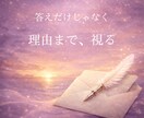 私の事は？この先は？彼の本当の気持ち占います 鑑定歴10年、霊視と四柱推命で二人の未来を導きます イメージ5