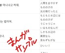 韓国語⇔日本語　翻訳します 映像音声の文字起こし翻訳おまかせください。 イメージ4