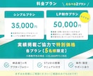 バナー実績900件｜集客につながるLPを制作します 構成〜デザイン〜STUDIO実装まで対応します イメージ9