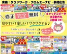 経験20年以上！丸投げOK！丁寧に制作します 文章相談OK！見やすい！丁寧！【注目の一枚】をご提供^^ イメージ2