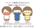 オーダーメイド性教育資料をお作りします オーダーメイドだからこそお子さんに知ってほしい内容を選べます イメージ9