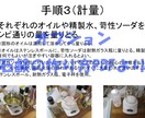 手作り石鹸レシピ作成表（エクセル）を販売します オリジナルレシピが簡単に作れる！手作り石鹸の材料計算を自動化 イメージ8