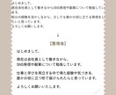 まとまらない文章を読みやすく整理します 下書き・メモ状態からでも対応します イメージ3