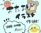 保育園・幼稚園向けの手書きイラストを制作します 保育園・幼稚園向けのおたよりイラスト イメージ1