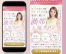 3名限定｜女性がほしくなる、伝わるLPを制作します 修正無制限、低価格、高品質！WEB画像1枚プレゼント中⭐︎ イメージ4