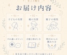 子どもの気質・才能・親子相性をやさしく鑑定します 「うちの子、どう接したら？」に星よみ鑑定で答えます イメージ4