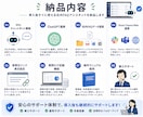 社内FAQアシスタントを構築します 「これどこ?」を解消!社内マニュアルをAI化 イメージ9