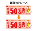 元デザインを忠実にトレースします 丁寧に仕上げて納品いたします。 イメージ2