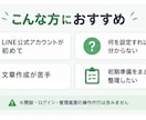 LINE公式アカウントの初期設定まとめて準備します 3つの情報を送るだけ。初期準備をまとめて整理 イメージ5