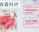 貴方だけの“手結び帯”で夏の思い出を素敵に彩ります ＼ご好評につき延長！／埼玉・東京の方限定！ イメージ1