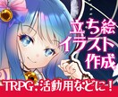 かわいい＆かっこいいキャラクター描きます TRPGや活動用に♪表情差分1点無料！ イメージ1