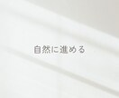 丁寧な対話で  あなたの心の声を、 大切に聴きます 安心できる時間、 本当のあなたの想いに触れてみませんか。 イメージ8