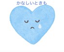どんなちいさなことてもあなたの気持ちに寄り添います 一緒に悩んで、一緒に泣いて、一緒に笑いましょう イメージ2