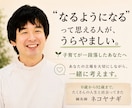 頑張り続けてきたあなたが肩の力を抜くお手伝いします 少し立ち止まって、自分の話をしてみませんか。 イメージ1