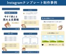 Instagram投稿テンプレート作成します 世界観統一｜フォロワーの記憶に残るインスタテンプレ イメージ4