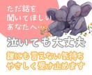 あなたのこころのモヤモヤ、ゆっくりとお聞きします 【あなたに】安らぎの相談空間を提供いたします。 イメージ1