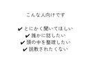 説教なしで悩み聞きます 誰にも言えない話も安心してどうぞ イメージ2
