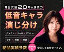 舞台20年の経験と演技力で、表現豊かに演じます 低音ボイスでカッコイイ女性～少年まで幅広く演じ分けします。 イメージ1