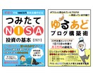 kindle電子書籍の表紙を代わりに作ります ベストセラーの経験から読まれる表紙とあなたの笑顔を作ります イメージ3