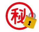 秘密のお話おとな女子がやさしくお聴きします 誰にも言わないでなことを優しく受け止めるので安心して話してね イメージ6