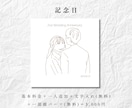 シンプルでおしゃれな線画イラストを描きます ウェルカムボード/記念日/両親贈呈品/誕生日/出産祝いなど イメージ3