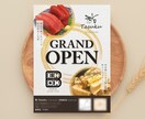 飲食業10年のプロが集客導線できるチラシ作成します 初めてでも安心｜修正無制限＆丁寧に対応 イメージ4