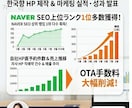 低価格高品質のホームページ作成致します 来日観光客数No.1韓国検索エンジンNAVERにも掲載可能! イメージ1