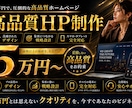 WordPressでお洒落なホームページ作成します 集客につながるお洒落なホームページ制作 イメージ1