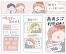 かわいい広告漫画描きます 可愛いイラストで情報を分かりやすく読みやすくまとめます イメージ2