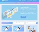 丁寧に設定◎安心して運用できるブログ作成します Googleツール導入込のセット！初めてでもご安心ください。 イメージ10