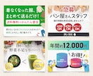 クリックされるバナー制作｜広告・SNS対応します 初めてのご依頼でも安心！丁寧にサポートいたします イメージ5