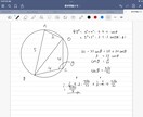 現役高校生が数学を教えます 現役高校生がわかりやすく丁寧に解説！ イメージ3
