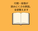読みやすいKindle原稿にします Kindle出版標準6×9サイズにして、行間を整えます。 イメージ3