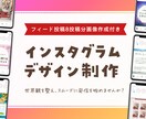 インスタテンプレ＆画像制作で発信をサポートします インスタの世界観作り＋1ヶ月分の投稿制作をお手伝いします♪ イメージ1