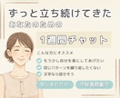 つらい頑張りからの卒業/自己内省サポートします 自分と向き合う１週間/生きづらさ/同じパターンからの卒業 イメージ1