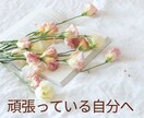 頑張っているあなへ心のこもったお手紙を書きます あなたへの労わりのお手紙を書かせてください イメージ7