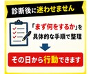 あなたの強みに合う、安全な副業を個別で診断します 詐欺回避＋初動アクションで初心者でも迷わない方法を個別に整理 イメージ8
